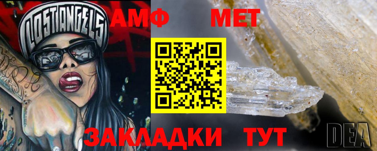 Амфетамин Premium  Вход с VPN  АМФ  Аргун  hydra сайт  АМФ 