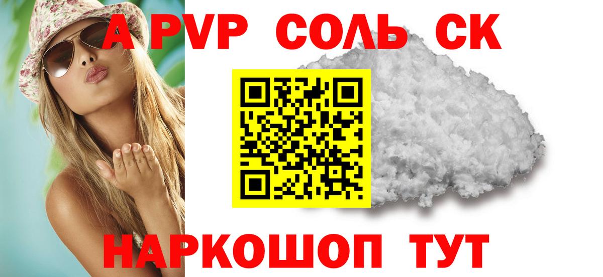 Аргун  А ПВП СК  APVP  Вход с VPN  Alpha PVP СК  Alfa_PVP крисы CK 