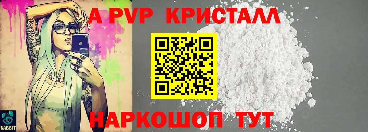 Alpha-PVP VHQ Аргун