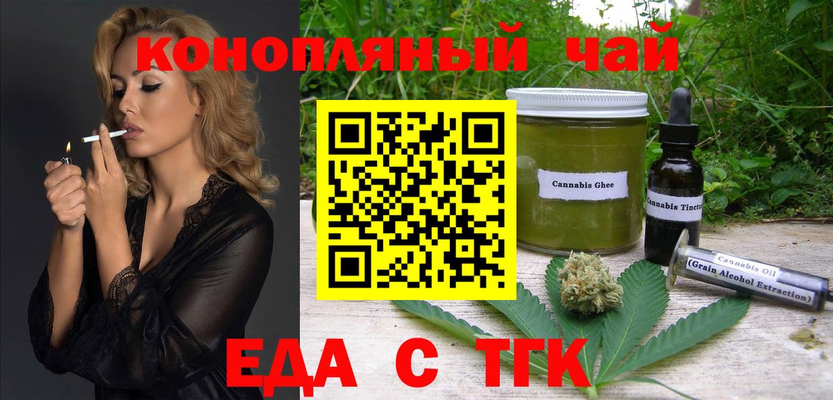 Cannafood марихуана Аргун