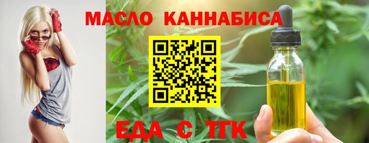 Печенье с ТГК марихуана  Вход с VPN  Аргун 