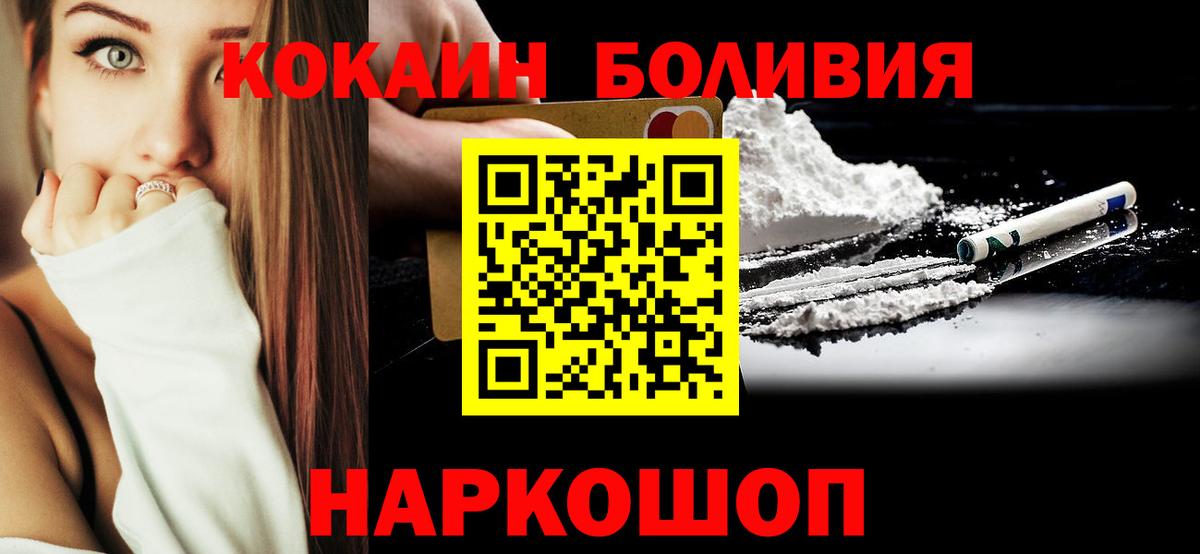 COCAIN  КОКАИН VHQ  Аргун  Вход с VPN  Cocaine 99% 