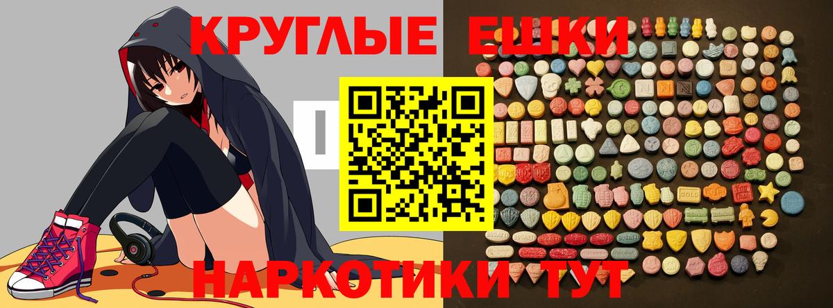 Экстази MDMA Аргун