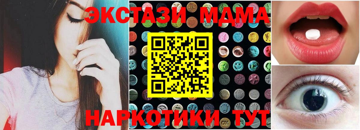 ЭКСТАЗИ 300 mg  Вход с VPN  Аргун  Ecstasy  цены   Ecstasy TESLA 
