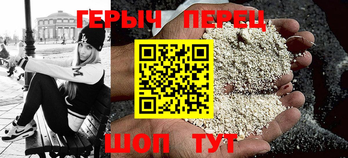 ГЕРОИН герыч Аргун