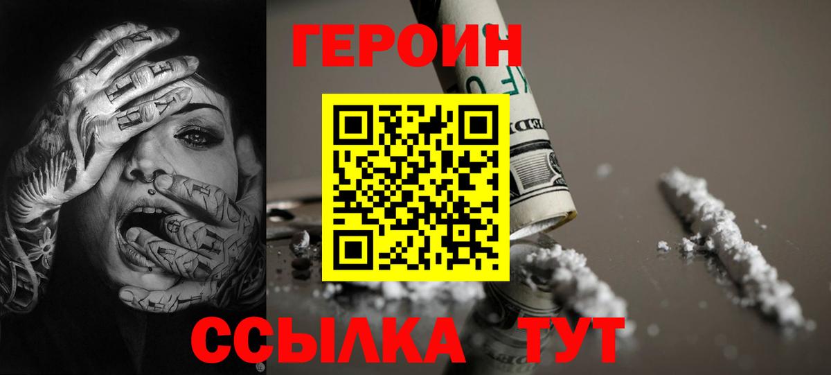 Аргун  Героин хмурый  Вход с VPN 