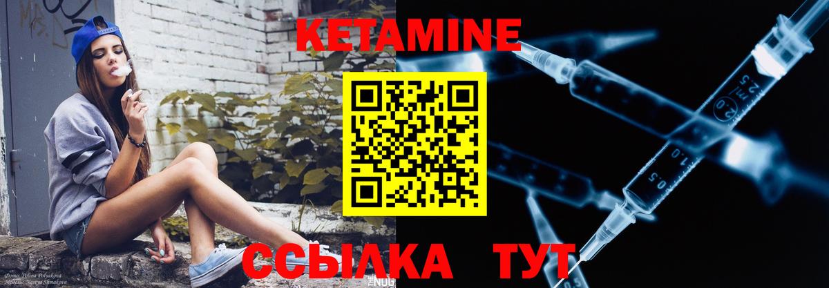 КЕТАМИН VHQ  КЕТАМИН ketamine    зеркало  Вход с VPN  Аргун 