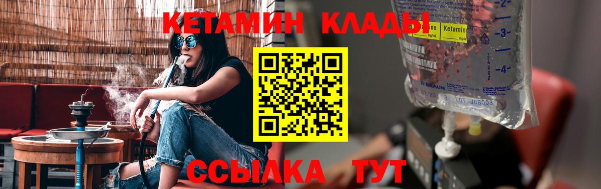 Кетамин VHQ Аргун