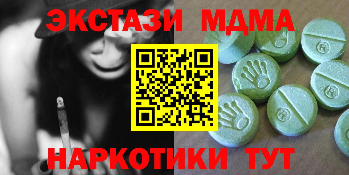 MDMA кристаллы  MDMA crystal  Аргун  Вход с VPN 