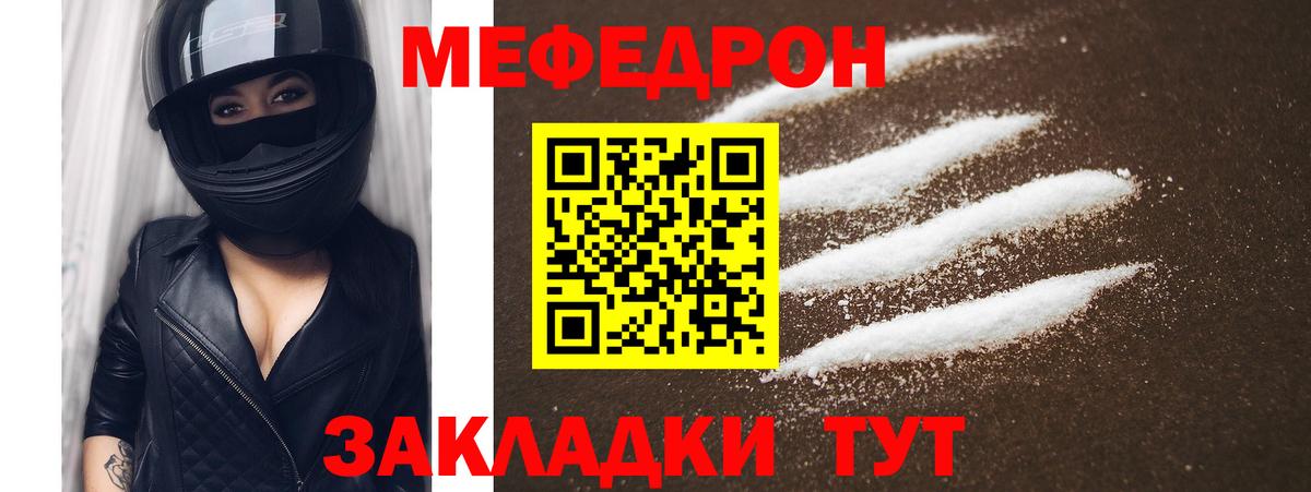 Меф мяу мяу кристаллы Аргун