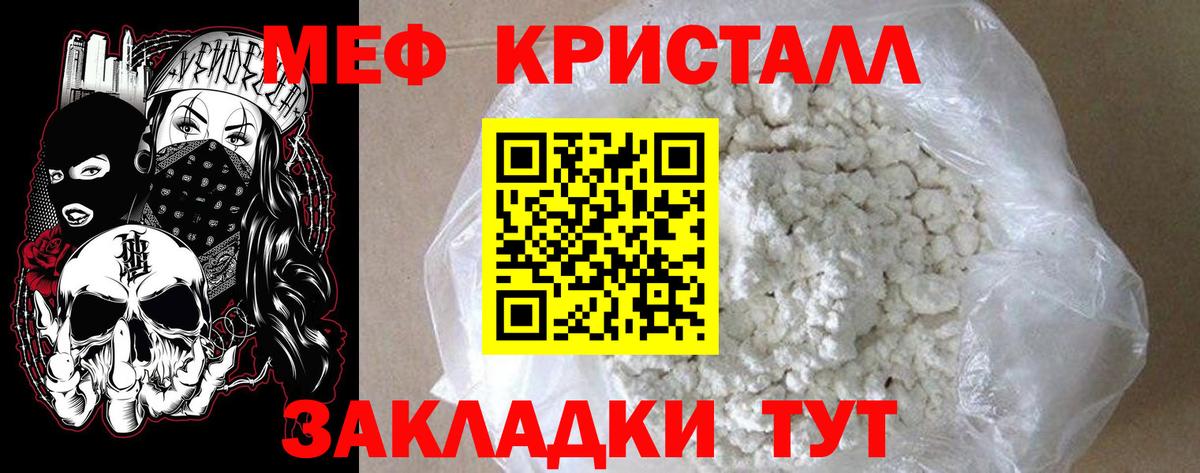 МЕФ  Меф мяу мяу  Меф  где купить   Вход с VPN  Аргун 