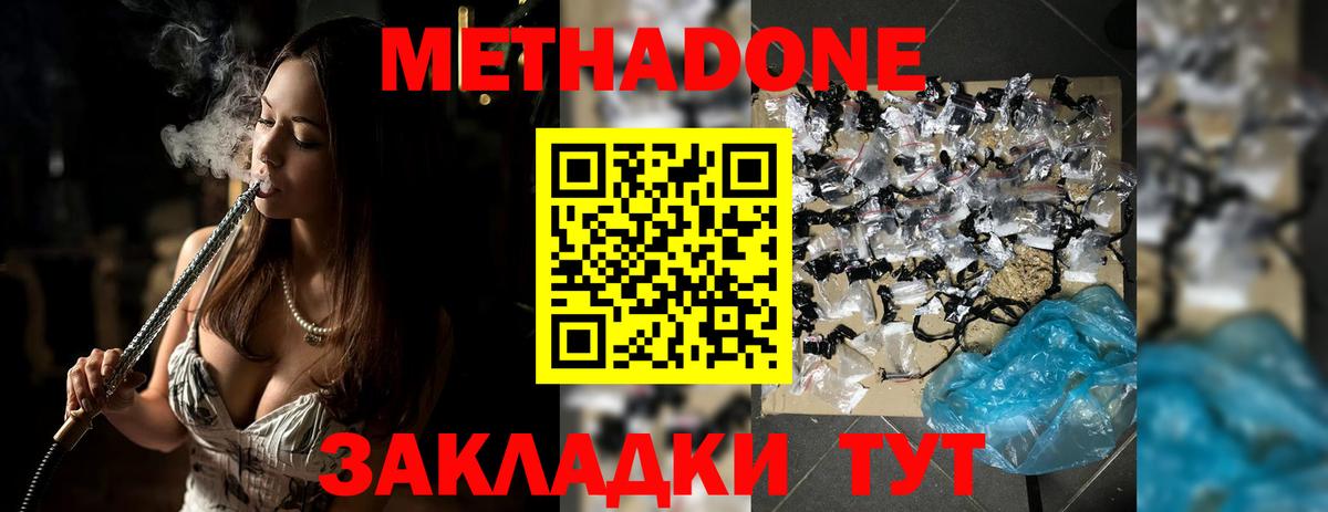 Аргун  Метадон methadone  Вход с VPN  МЕТАДОН methadone 