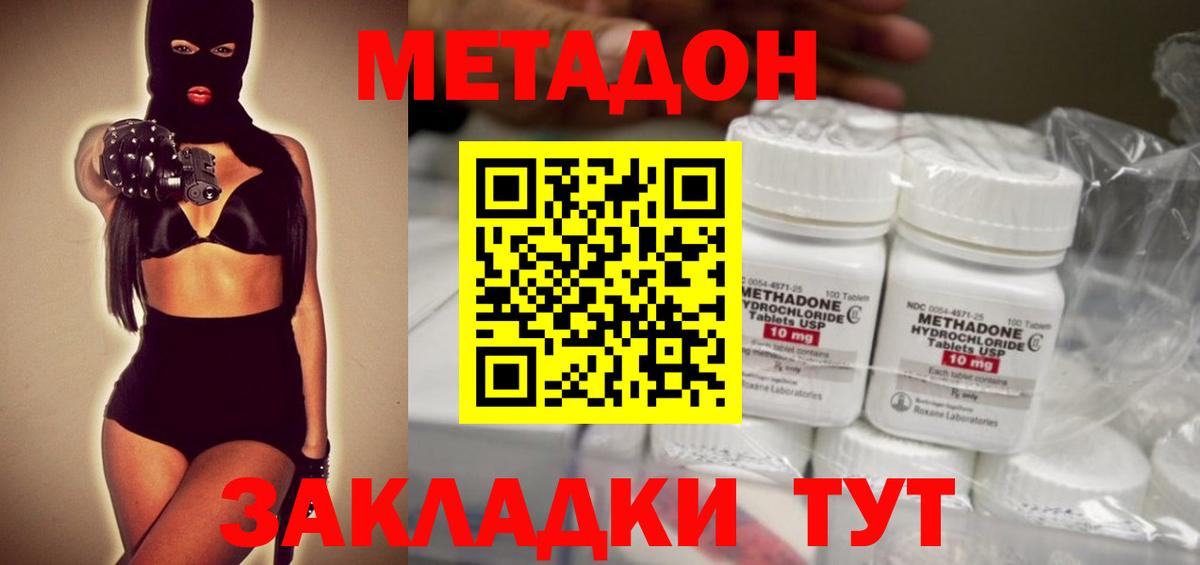 Метадон мёд Аргун