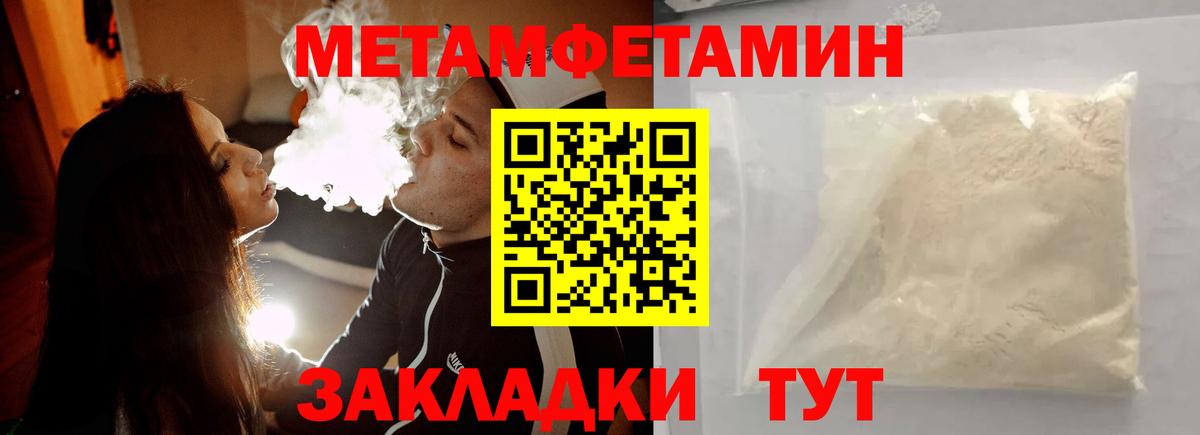 МЕТАМФЕТАМИН мет Аргун