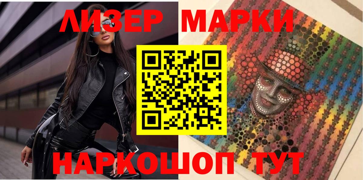 Аргун  Наркотические марки 1,8мг  Вход с VPN  Наркотические марки 1,8мг 