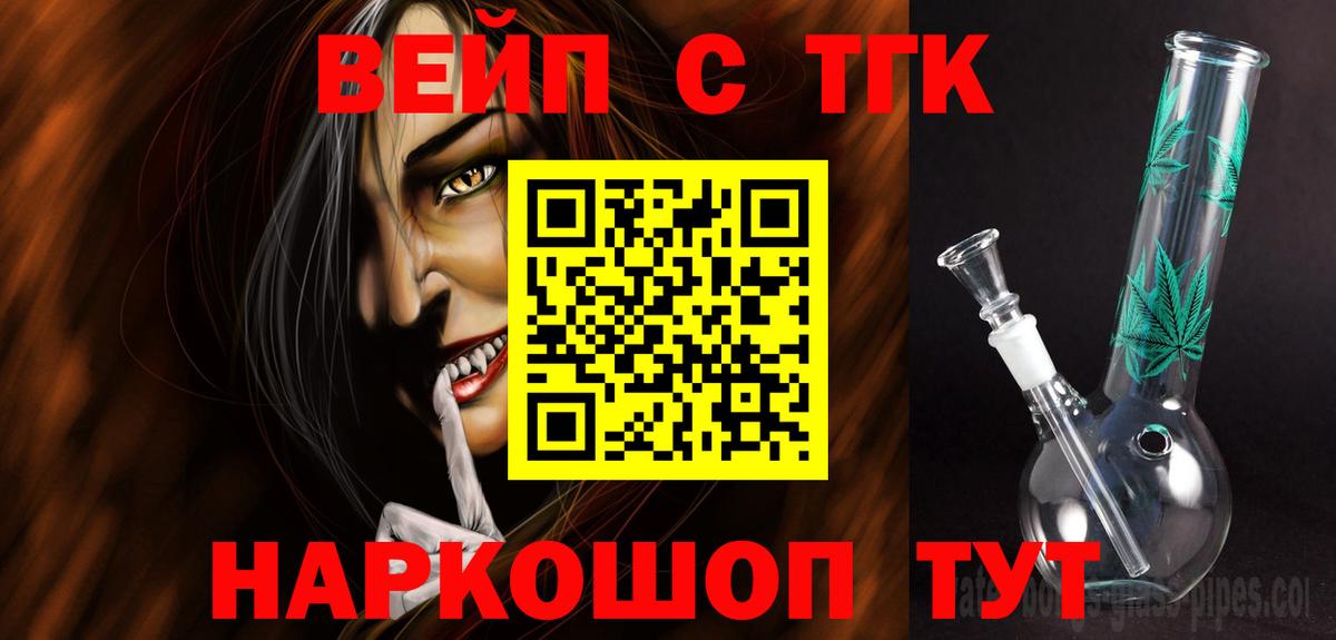 Дистиллят ТГК вейп Аргун
