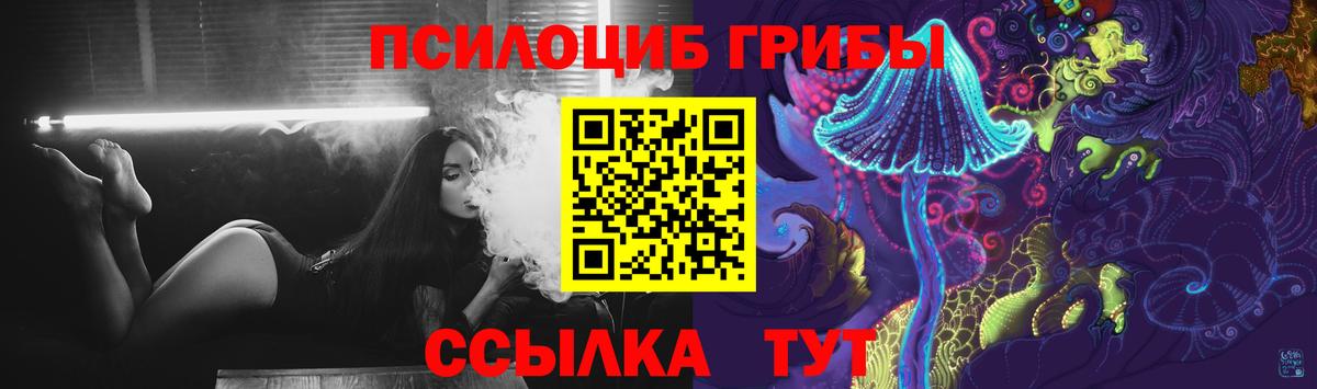 Галлюциногенные грибы мухоморы  Вход с VPN  Псилоцибиновые грибы Psilocybine cubensis  Аргун 